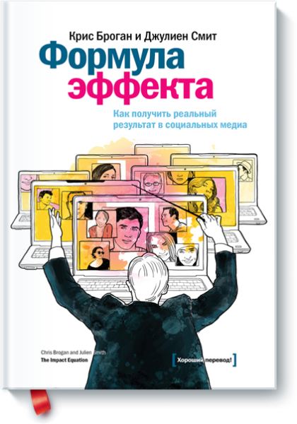 Формула эффекта - Броган (2013)_0.png